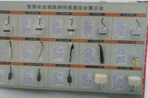 重慶智慧農業培訓中心